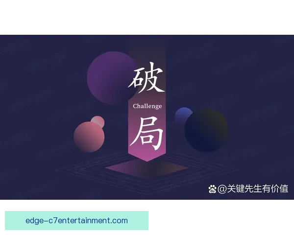 从天才少年到职业十字路口穆科科在多特体系中的成长困境与破局方向